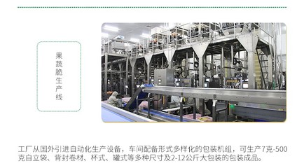 果蔬脆片 休閑食品 VF蔬菜脆混合什錦 OEM代加工 -凱達恒業(yè)產(chǎn)品