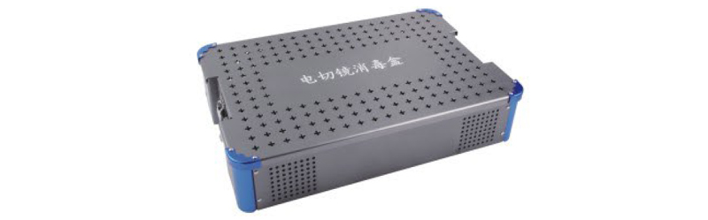 電切鏡消毒盒